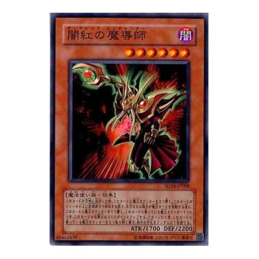 遊戯王 闇の魔導士 PA-D2 51QjK96Ki+L._UF894,1000_QL80_.jpg
